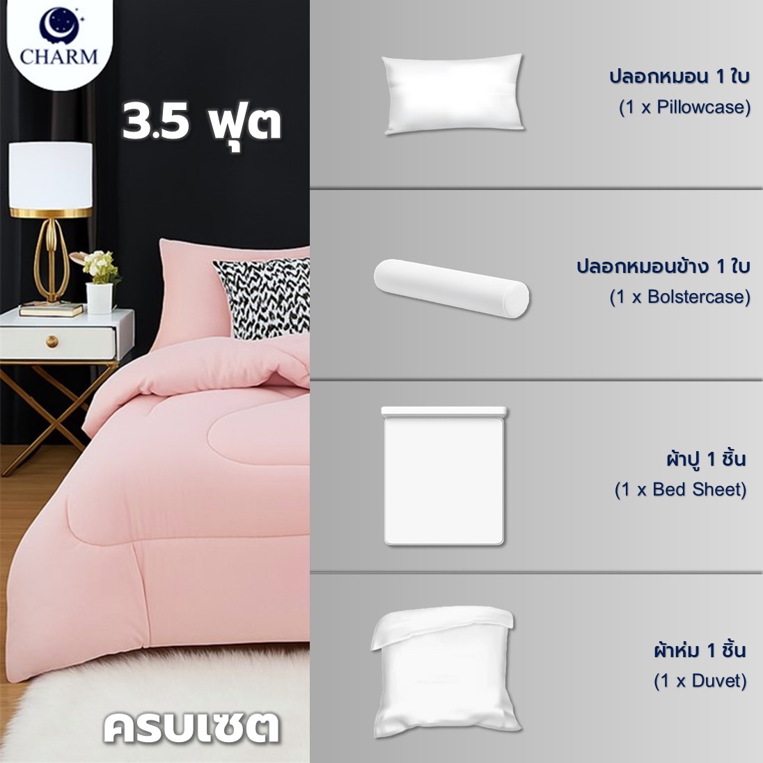 CHARM ชุดผ้าปูที่นอนพร้อมผ้านวม 4 ชิ้น ขนาด 3.5 ฟุต – สี PINK  คอลเลกชัน CLASSIC_1